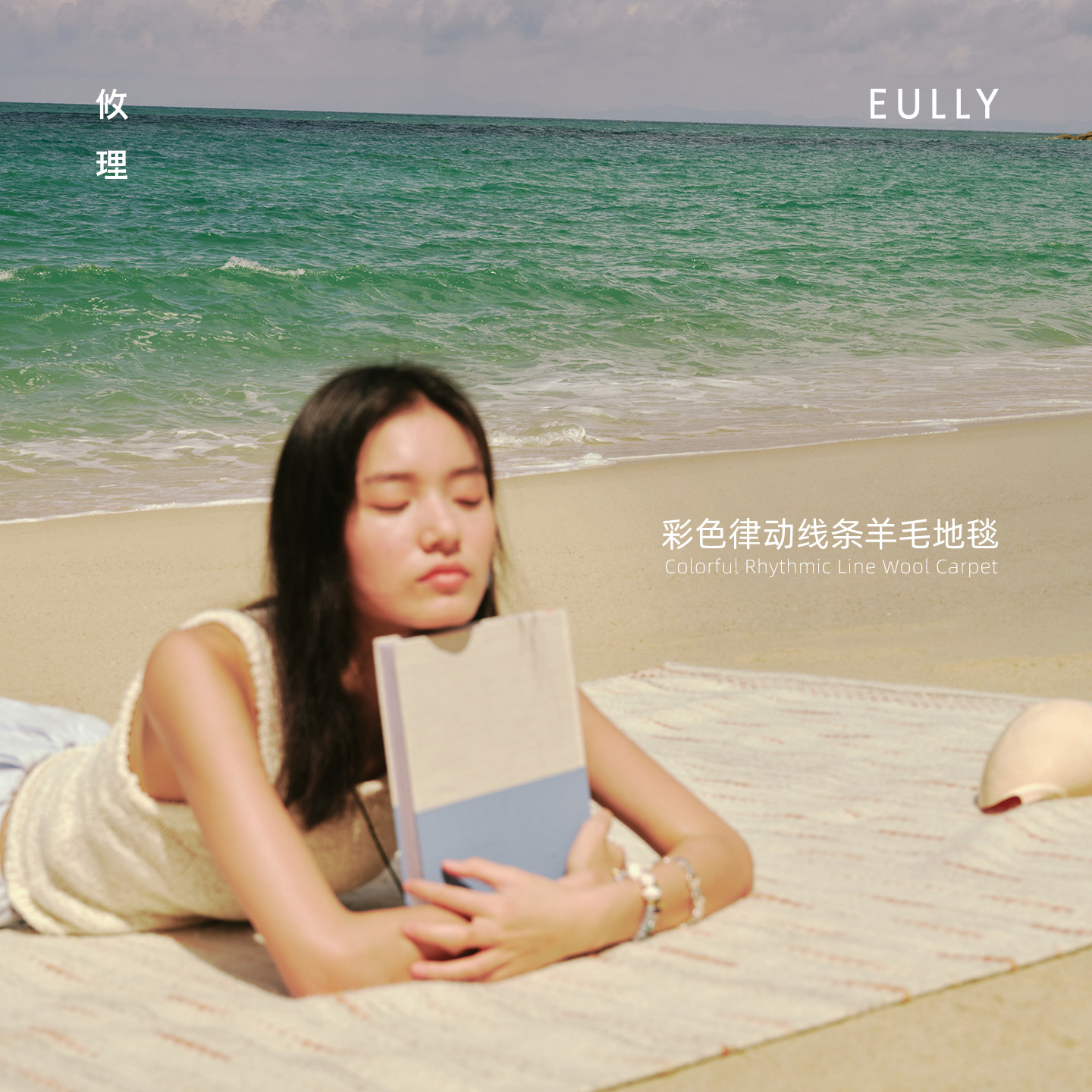 攸理eully线迹 进口手工编织羊毛地毯客厅新织多巴胺家用卧室地毯,居家布艺,地毯,淘宝优惠券,粉丝福利购,淘宝优惠卷