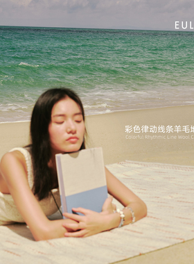 攸理eully线迹 进口手工编织羊毛地毯客厅新织多巴胺家用卧室地毯