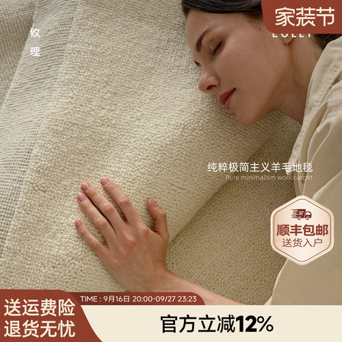 攸理·自在丨纯色手工羊毛地毯