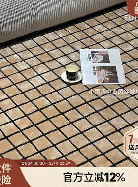 攸理eully巧克力 美式复古客厅地毯家用轻奢卧室地毯格子中古风