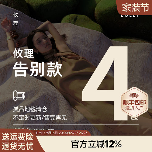 240x330cm清仓特价全新地毯