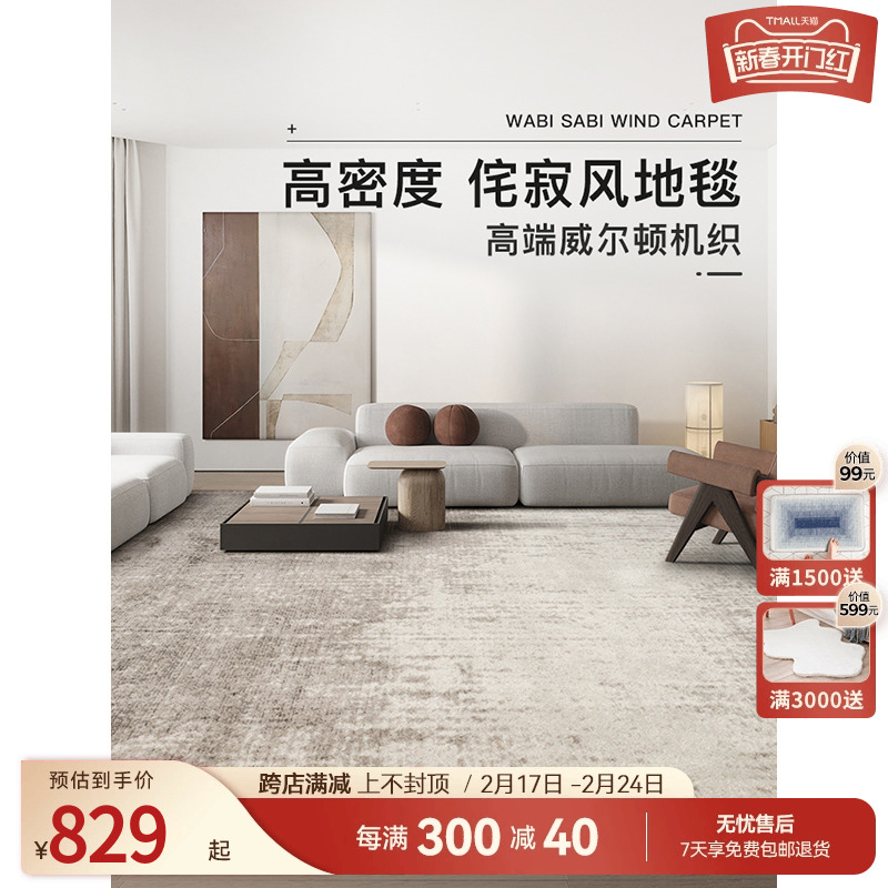 优立客厅地毯2023新款轻奢高级感灰色沙发茶几毯卧室房间耐脏地毯