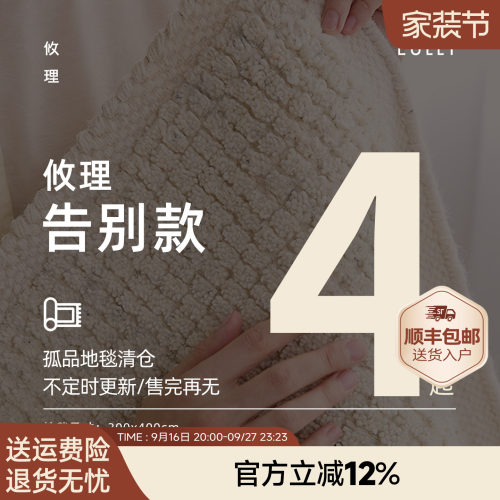 攸理·山恋丨优雅至简羊毛地毯