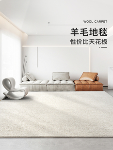 优立羊毛地毯客厅轻奢高级侘寂风现代简约风家用沙发卧室纯色地毯