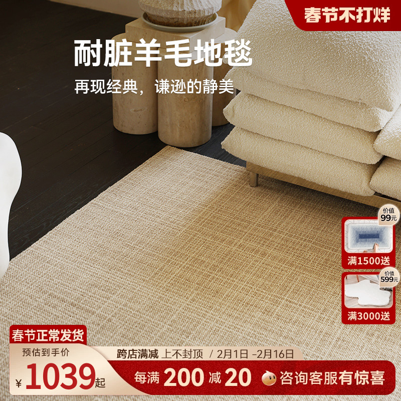 耐脏羊毛宝藏毯！优立轻奢高级简约纯色客厅地毯卧室冬天2024新款