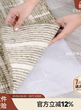 攸理官方限定 地毯硅胶防滑垫 家用客厅卧室固定防滑毯垫