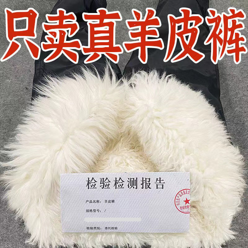 羊皮毛一体皮裤男女松紧腰羊皮毛棉裤户外防寒羊毛内胆真皮皮裤冬