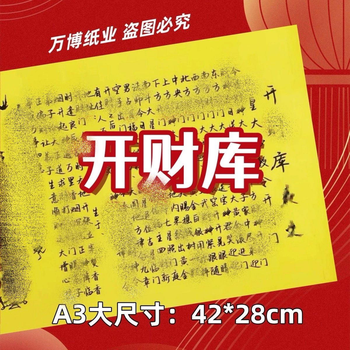 开才库原创手写体1本20张A3大尺寸28*42全套通用特价包邮批发