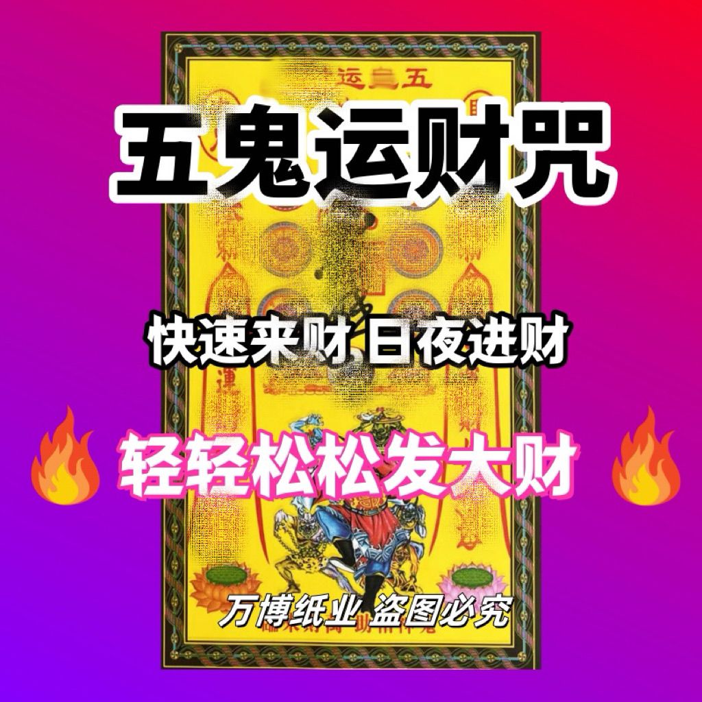 新款新品来袭大密五G运才一包40张全套通用批发包邮清仓特价