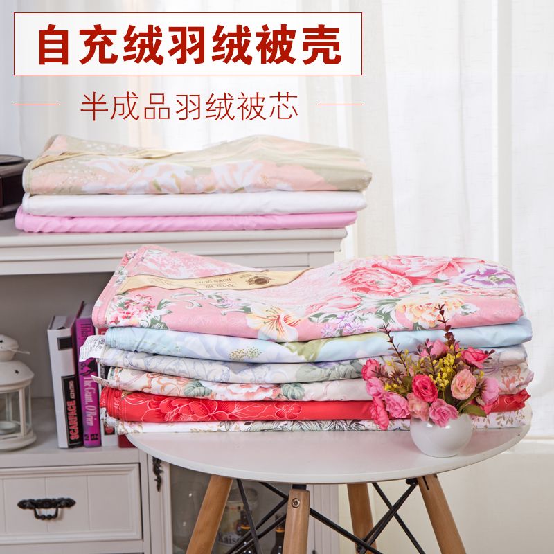 自充绒羽绒被被壳半成品