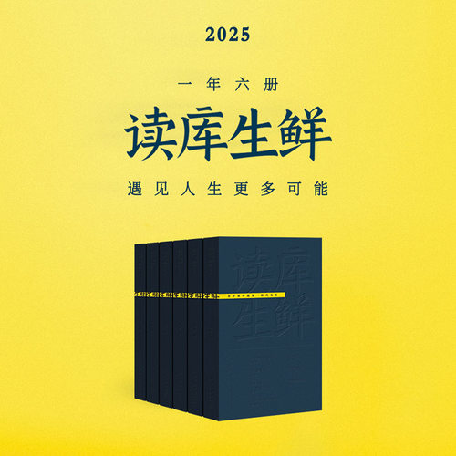 生鲜·原野辑少年成年读者兼容