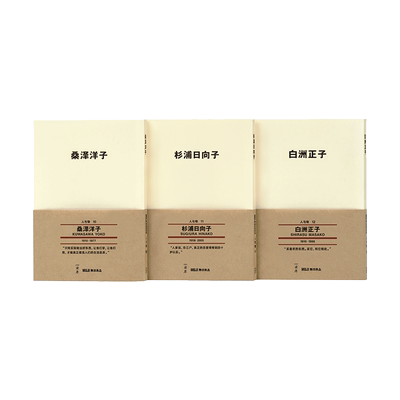 读库无印良品人与物系列第四辑