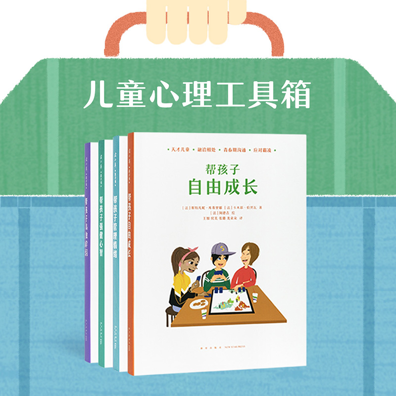 4册套装父母读物育儿宝典