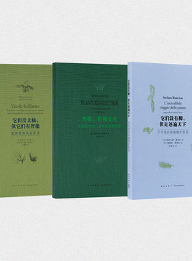 【旗舰正品】读库植物科普