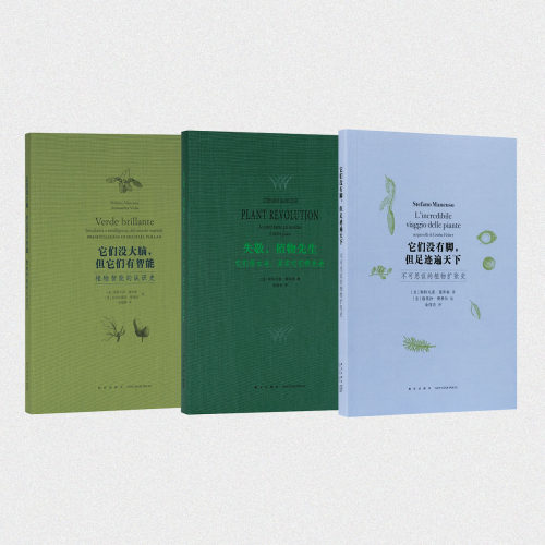 【旗舰正品】读库植物科普