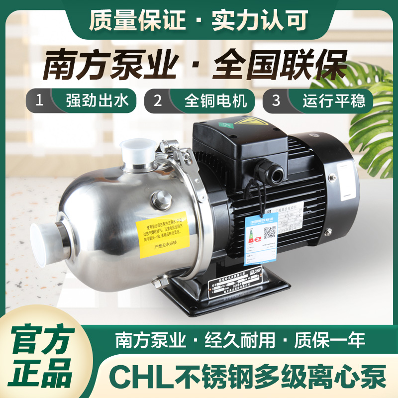 南方泵业卧式抽水泵不锈钢