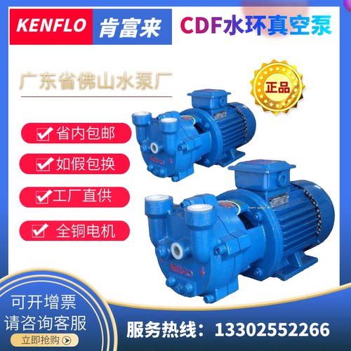 kenflo正品肯富来真空泵