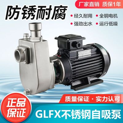 冠申泵GLF40X-18半开式叶轮污水处理耐腐蚀自来水增压自吸离心泵