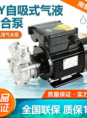 杭州南泵流体QY不锈钢自吸式气液混合臭氧水制取气浮养殖气泡泵