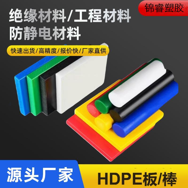 HDP套管CNC加工套管食品级PE板棒