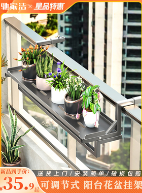 阳台花架储物架2024新护栏窗台挂花盆多肉Pothos栏杆铁支架