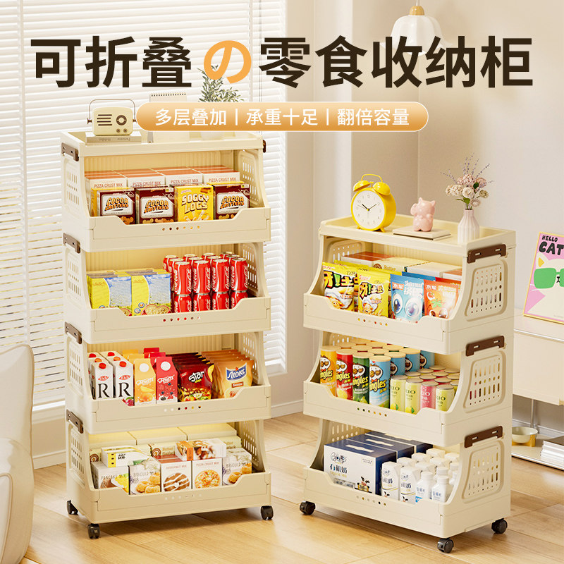 零食置物架多层小推车玩具收纳图片