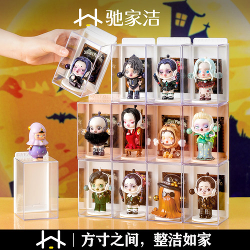 驰家洁盲盒收纳展示架手办收纳盒