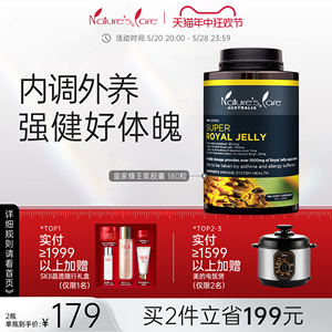 NC pro澳洲进口皇家蜂皇乳蜂胶蜂王浆胶囊180粒正品旗舰店