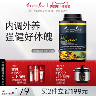 旗舰店 pro澳洲进口皇家蜂皇乳蜂胶蜂王浆胶囊180粒正品