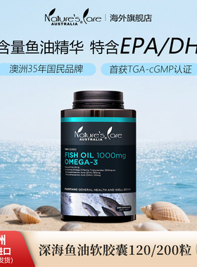 NC PRO澳洲进口欧米茄成人深海鱼油软胶囊DHA1000mg高含量200粒