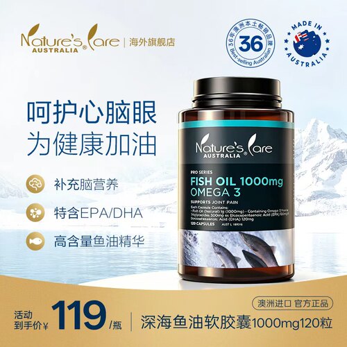澳洲原装进口成人欧米茄深海鱼油