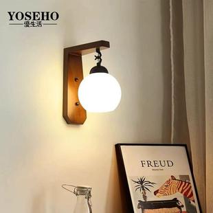 原木北欧胡桃木创意卧室床头实木壁灯现代简约走廊过道阳台灯壁灯