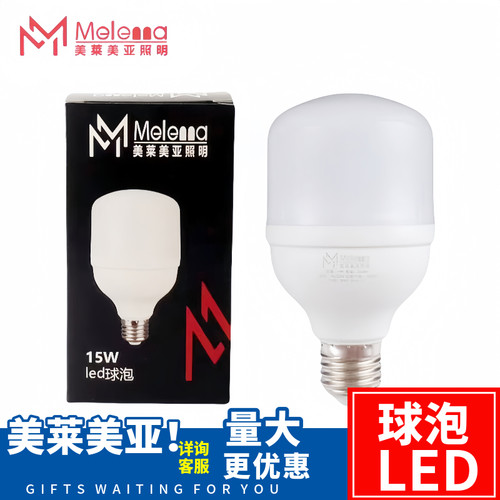 高亮螺口走廊一体灯LED灯泡