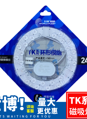 世博照明LED36W变光模组吸顶灯管改造板光盘灯板圆形灯珠光源灯芯