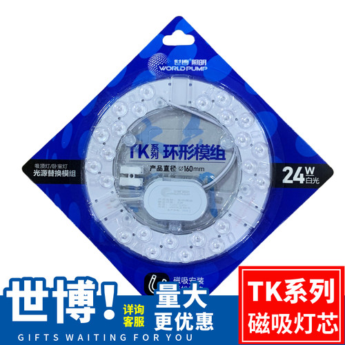 世博照明led36w变光管光盘吸顶灯