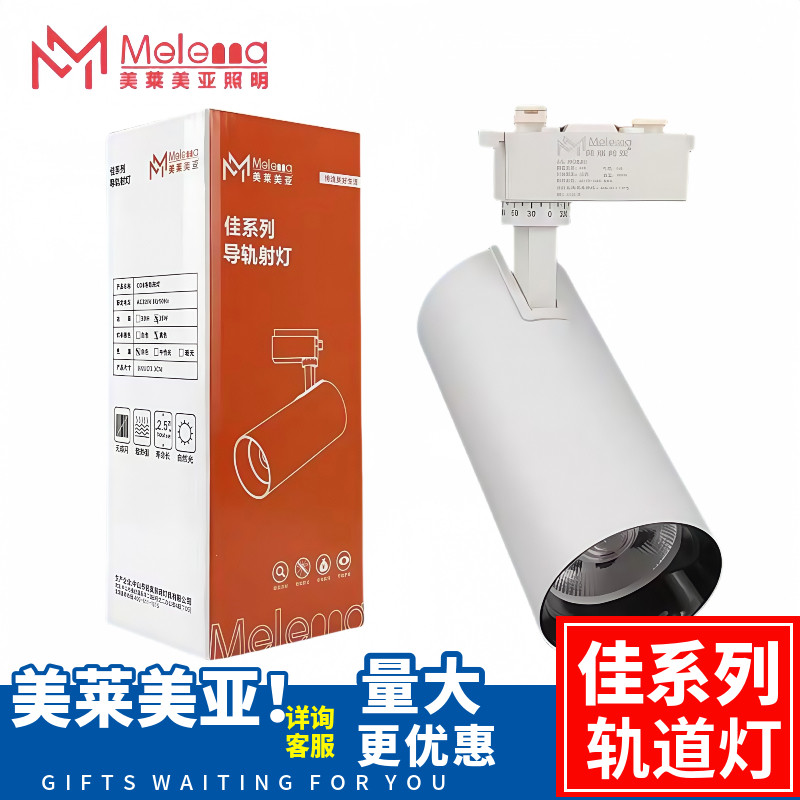 LED轨道灯30W超亮35W服装店背景墙展厅导轨COB射灯佳系列
