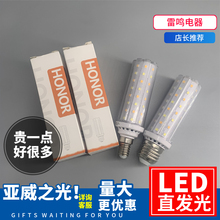 亚威之光全铝壳E14 E27 LED灯泡大瓦数玉米灯泡15W三色变光灯泡