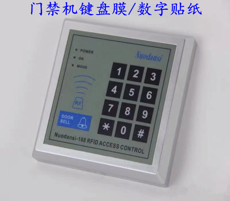 门禁机贴纸贴标面贴片刷卡密码键盘门禁机数字按键面板面膜贴膜