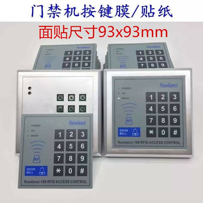 门禁机贴膜数字面贴片门禁机密码按键数字贴门禁键盘膜面板贴纸图片