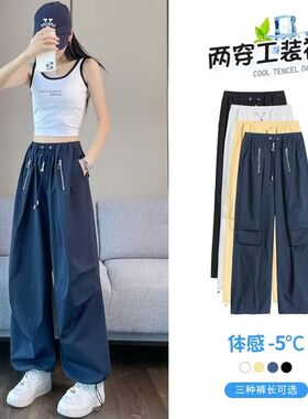 黄色速干工装裤女夏季薄款2026新款冰丝登山百搭潮流运动伞兵裤子
