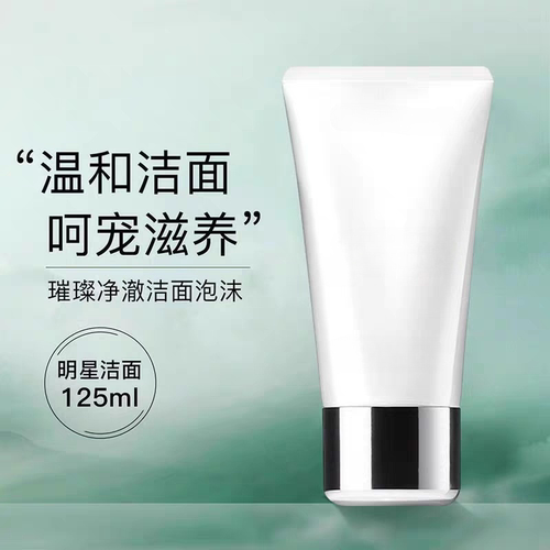 洗面奶深层清洁控油温和保湿泡沫洁面乳125ml  LD