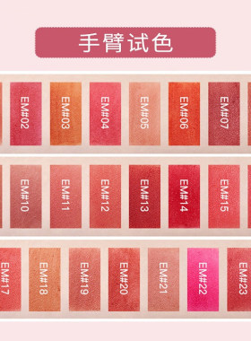 唇泥女主角唇釉EM08唇蜜雾面哑光丝绒口红空气525小众学生 bt