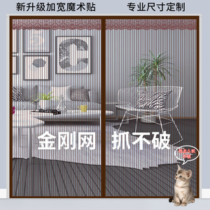 金刚网防蚊门帘魔术贴夏季纱门纱窗防蝇隔断自吸磁铁免打孔蚊帐