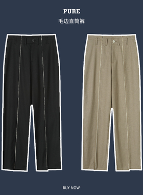 Pureピュア 立体错位分割裁剪 拼接缝毛边直筒裤男 休闲长裤