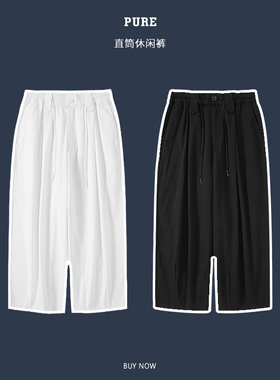 Pureピュア  日系黑白武士裤 纯棉宽松休闲阔腿裤男女九分裤