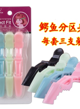 韩版理发店专用鳄鱼分区夹防滑弹簧夹刘海夹发夹头发固定边夹发饰