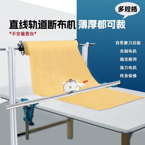 厚料服装裁床全自动断布机