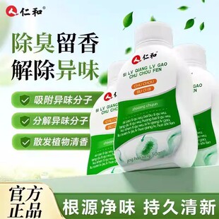 袜止汗粉久 袜除臭除净味鞋 仁和四氯羟铝锆除臭粉鞋 子去异味脚臭鞋