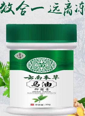 苗先锋马油抑菌膏苦参液