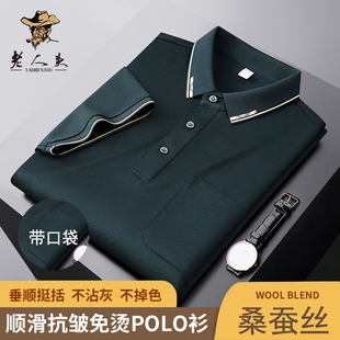 商务薄款 老人头桑蚕丝短袖 夏季 POLO衫 透气T恤上衣 男胸前口袋新款